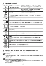 Preview for 45 page of Beurer FB 12 Instructions For Use Manual