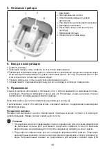 Preview for 48 page of Beurer FB 12 Instructions For Use Manual