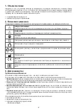 Предварительный просмотр 47 страницы Beurer FB 50 Instructions For Use Manual