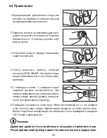 Preview for 84 page of Beurer FC 40 Instructions For Use Manual