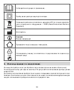 Preview for 60 page of Beurer FC 49 Instructions For Use Manual