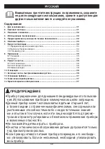 Предварительный просмотр 50 страницы Beurer FC 55 Instructions For Use Manual