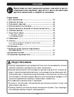 Предварительный просмотр 33 страницы Beurer FC 65 Instructions For Use Manual