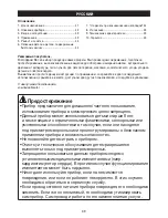 Preview for 39 page of Beurer FC 90 Instructions For Use Manual