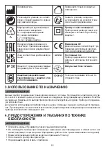 Preview for 51 page of Beurer FM 70 Instructions For Use Manual