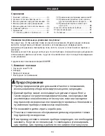 Предварительный просмотр 34 страницы Beurer FS 50 Instructions For Use Manual