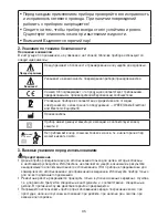 Предварительный просмотр 35 страницы Beurer FS 50 Instructions For Use Manual