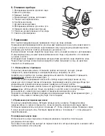 Предварительный просмотр 37 страницы Beurer FS 50 Instructions For Use Manual