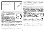 Preview for 93 page of Beurer FT 58 Instructions For Use Manual