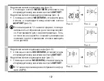 Preview for 192 page of Beurer FT 95 Instructions For Use Manual