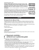 Preview for 18 page of Beurer GS 27 Instructions For Use Manual