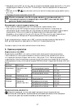 Preview for 37 page of Beurer GS 280 Instructions For Use Manual