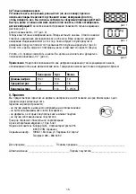 Предварительный просмотр 15 страницы Beurer GS 38 Instructions For Use Manual