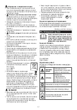 Preview for 17 page of Beurer GS 400 Instructions For Use Manual