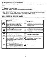 Предварительный просмотр 55 страницы Beurer HC 25 Instructions For Use Manual