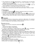 Предварительный просмотр 57 страницы Beurer HC 25 Instructions For Use Manual