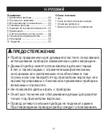 Preview for 51 page of Beurer HC 50 Instructions For Use Manual