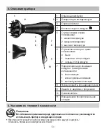 Preview for 54 page of Beurer HC 50 Instructions For Use Manual