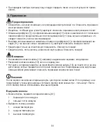 Preview for 56 page of Beurer HC 50 Instructions For Use Manual