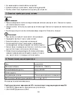 Preview for 58 page of Beurer HC 50 Instructions For Use Manual