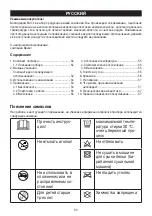 Preview for 50 page of Beurer HD 75 Cosy Nordic Instructions For Use Manual