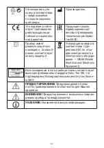 Preview for 51 page of Beurer HD 75 Cosy Nordic Instructions For Use Manual