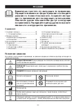 Preview for 44 page of Beurer HD 75 Instructions For Use Manual