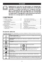 Preview for 44 page of Beurer HK 123 XXL Instructions For Use Manual