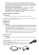 Предварительный просмотр 52 страницы Beurer HK 49 Cosy Instructions For Use Manual