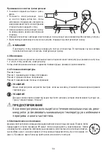 Предварительный просмотр 53 страницы Beurer HK 49 Cosy Instructions For Use Manual