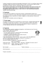 Preview for 27 page of Beurer HK 54 Instructions For Use Manual