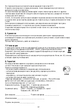 Preview for 42 page of Beurer HK 62 Mobil Instructions For Use Manual