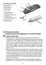 Предварительный просмотр 51 страницы Beurer HK 67 To Go Instructions For Use Manual