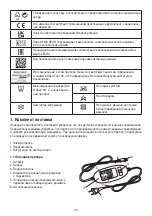 Предварительный просмотр 45 страницы Beurer HK42 Instructions For Use Manual