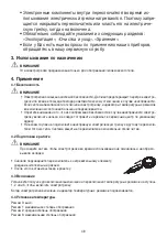 Предварительный просмотр 48 страницы Beurer HK42 Instructions For Use Manual