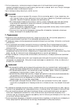 Preview for 48 page of Beurer HL 40 Instructions For Use Manual