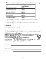 Предварительный просмотр 41 страницы Beurer HLE 30 Instructions For Use Manual