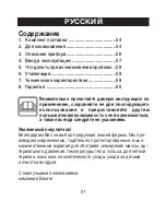 Предварительный просмотр 51 страницы Beurer HM55 Instructions For Use Manual