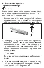 Preview for 126 page of Beurer HS20 Instructions For Use Manual