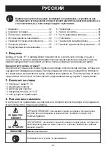 Preview for 42 page of Beurer HT 15 Instructions For Use Manual