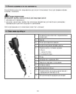 Предварительный просмотр 64 страницы Beurer HT 60 Instructions For Use Manual