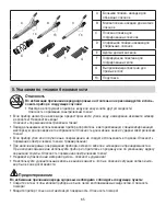 Предварительный просмотр 65 страницы Beurer HT 60 Instructions For Use Manual