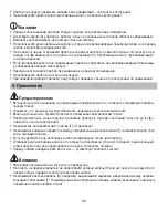 Предварительный просмотр 66 страницы Beurer HT 60 Instructions For Use Manual