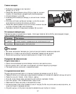 Предварительный просмотр 67 страницы Beurer HT 60 Instructions For Use Manual