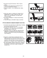 Предварительный просмотр 69 страницы Beurer HT 60 Instructions For Use Manual