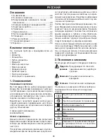 Preview for 48 page of Beurer IH 25/1 Instructions For Use Manual