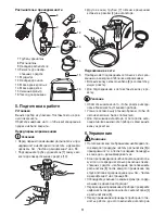 Preview for 51 page of Beurer IH 25/1 Instructions For Use Manual