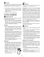 Preview for 53 page of Beurer IH 25/1 Instructions For Use Manual