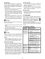 Preview for 54 page of Beurer IH 25/1 Instructions For Use Manual