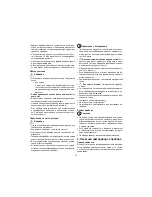 Preview for 67 page of Beurer IH 55 Instructions For Use Manual